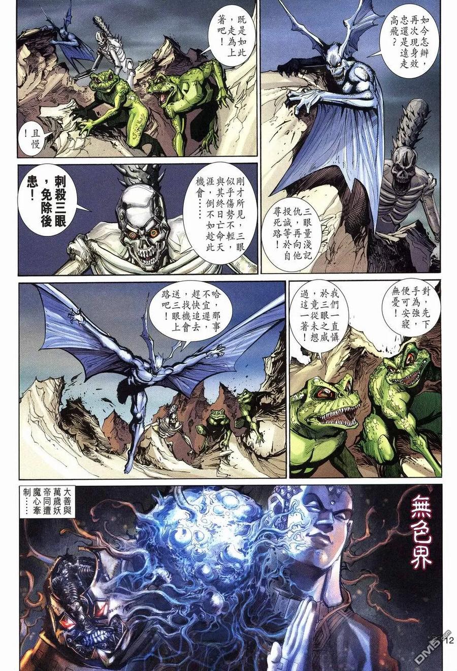 第12页