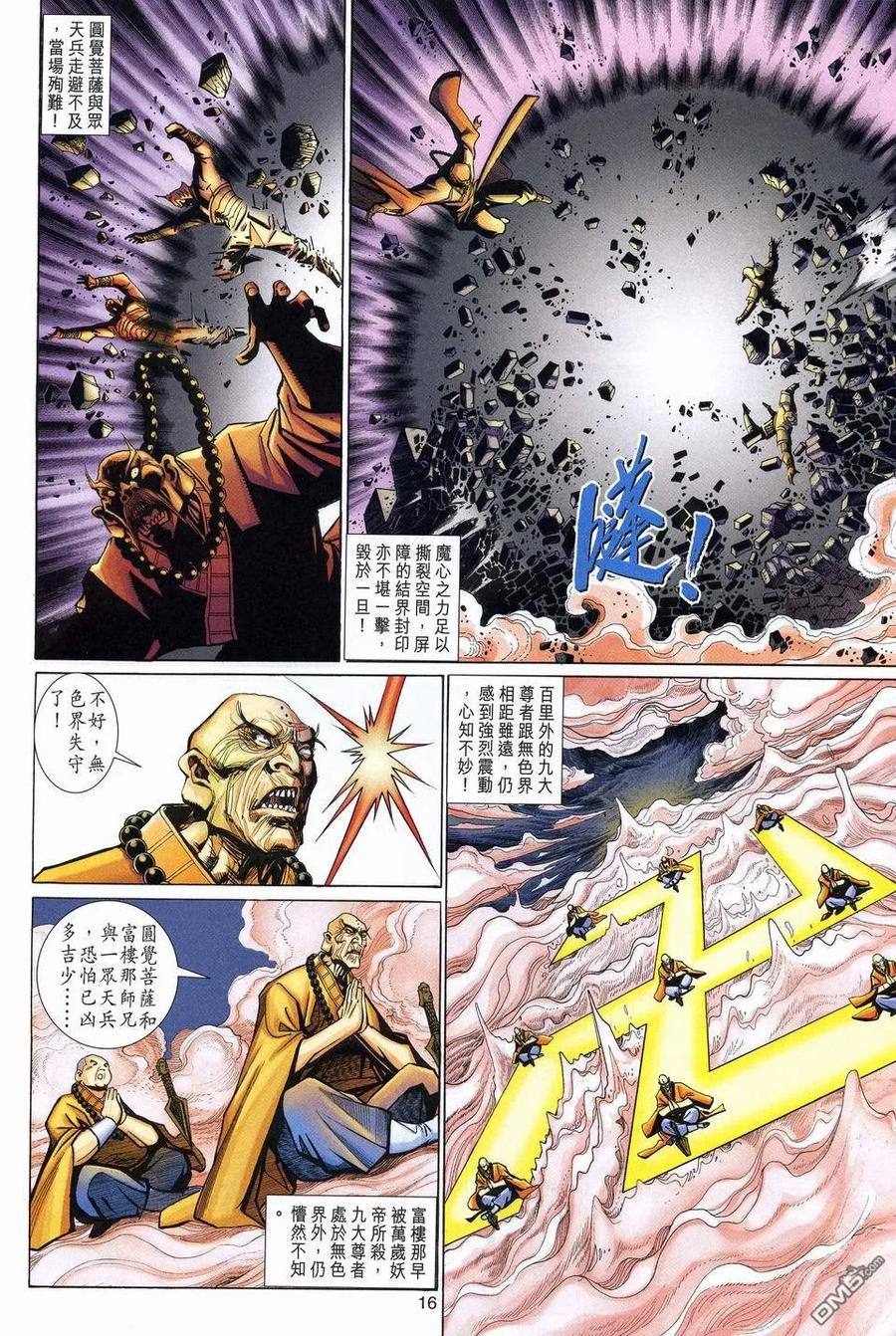 第16页