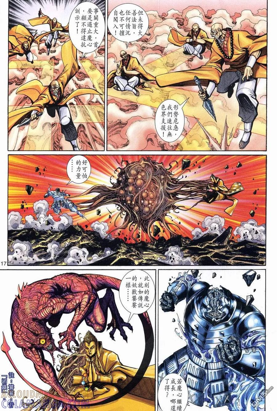第17页