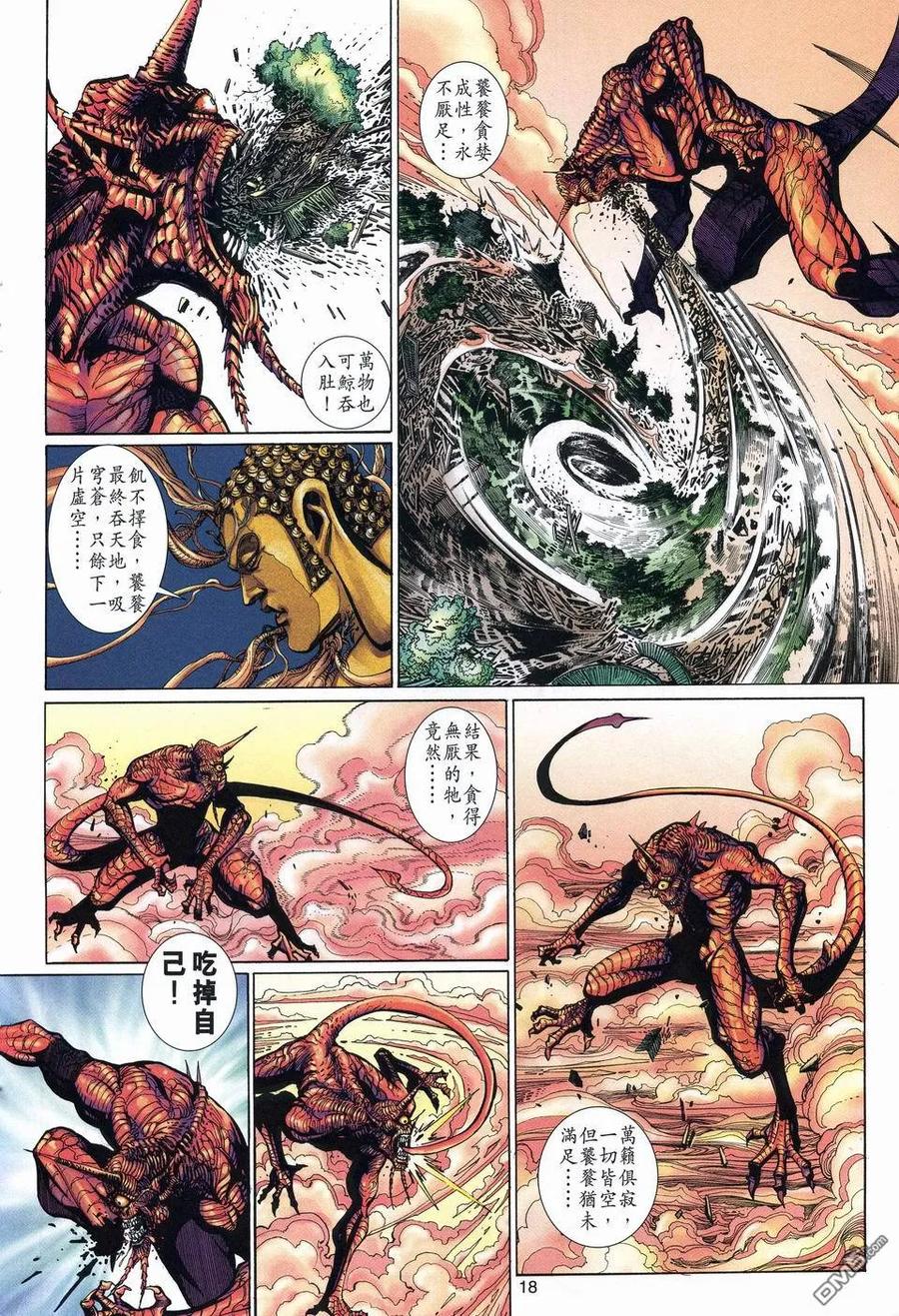 第18页