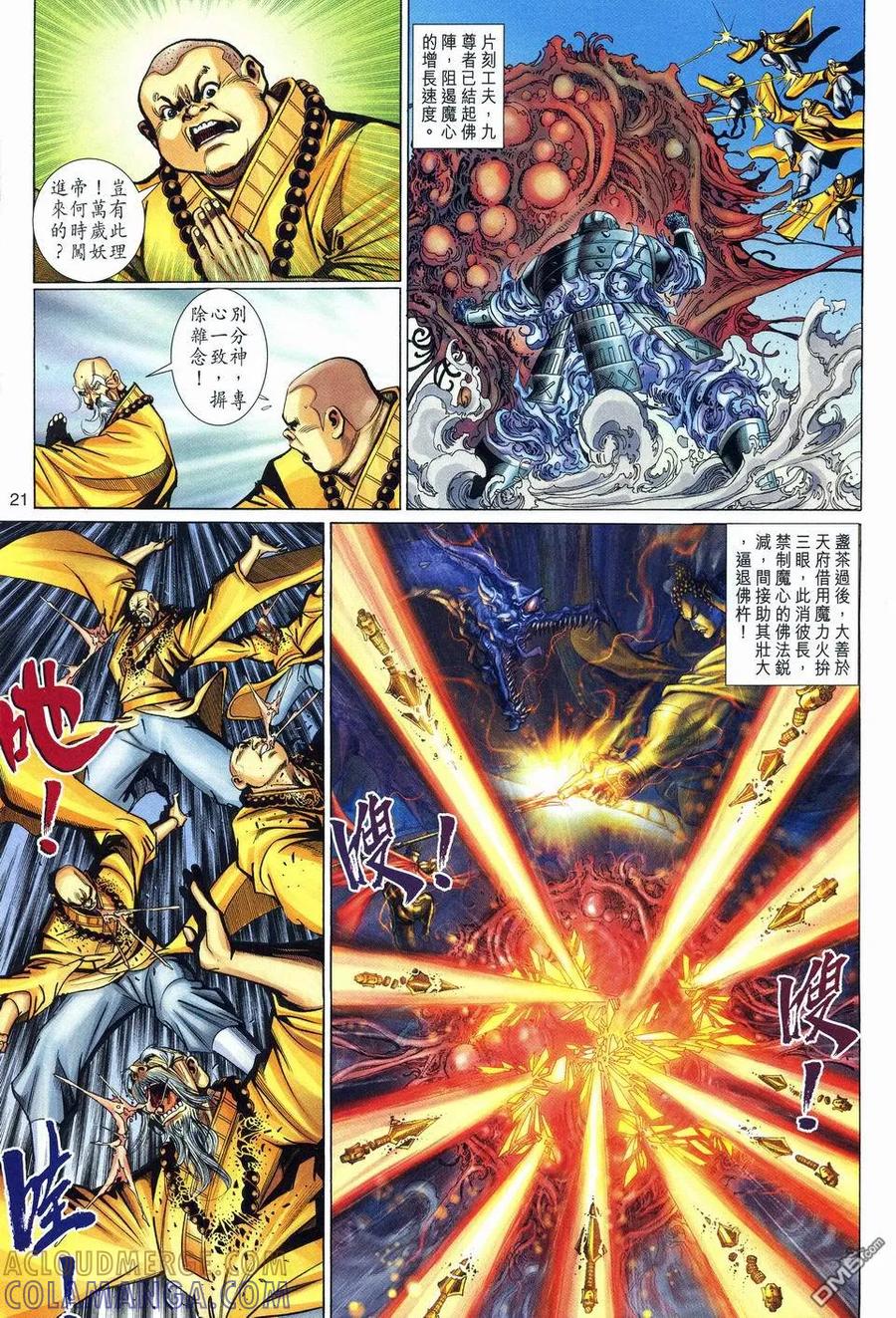 第21页