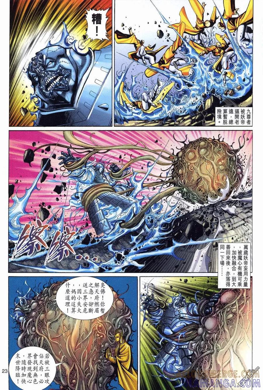 第23页