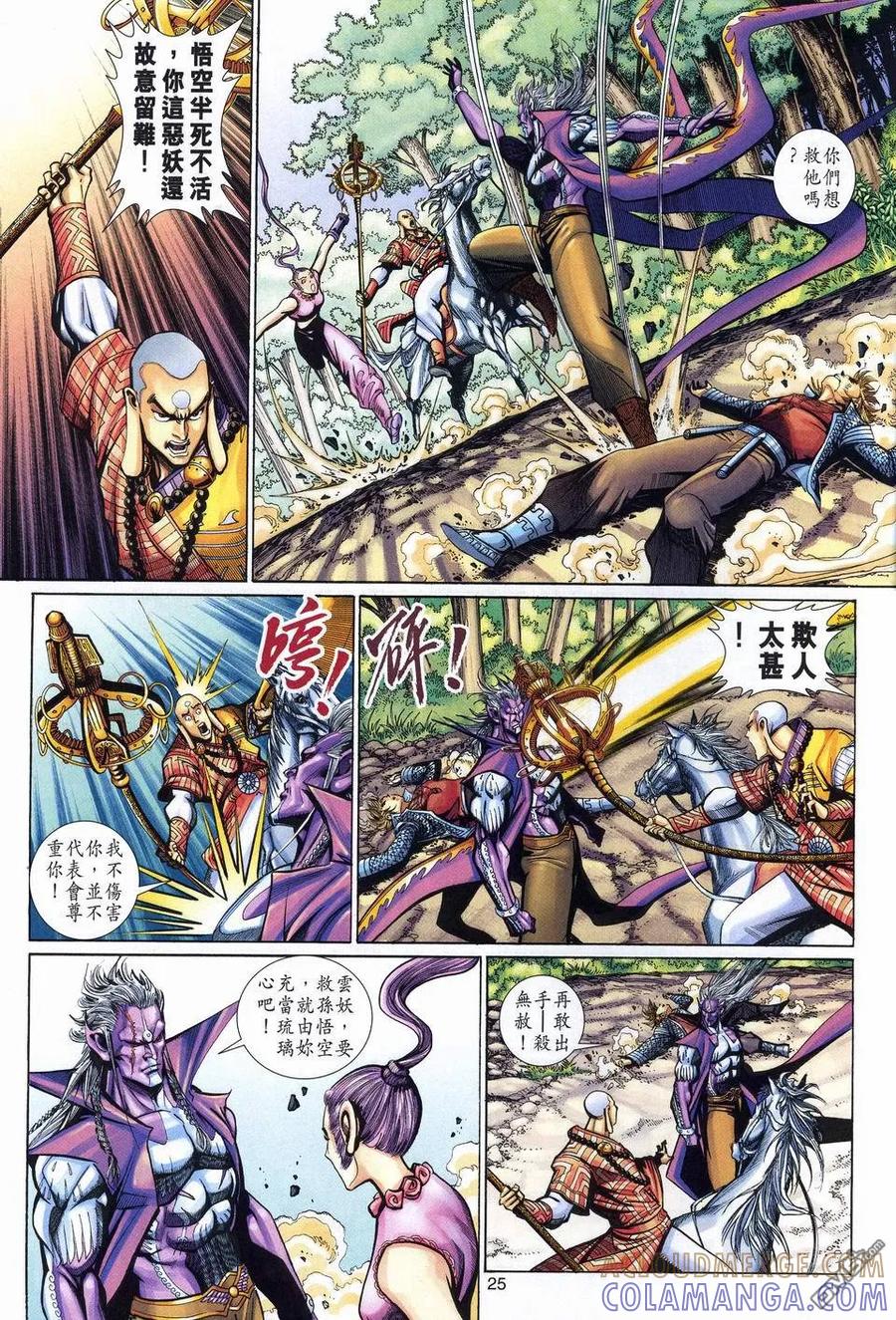 第25页