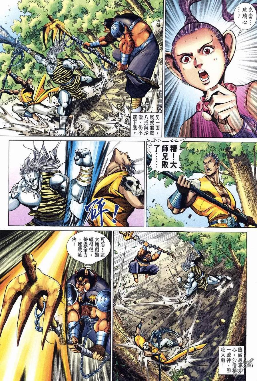 第26页