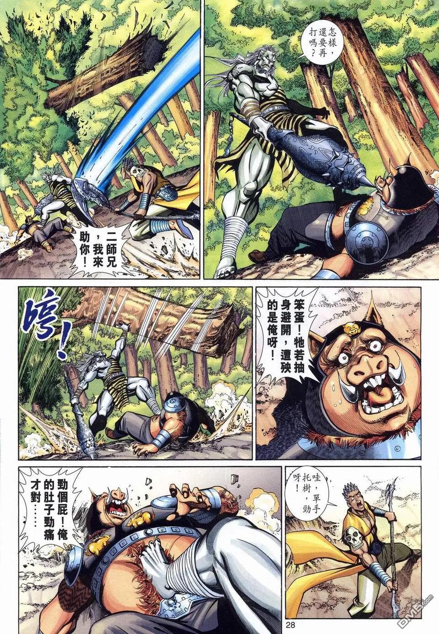 第28页