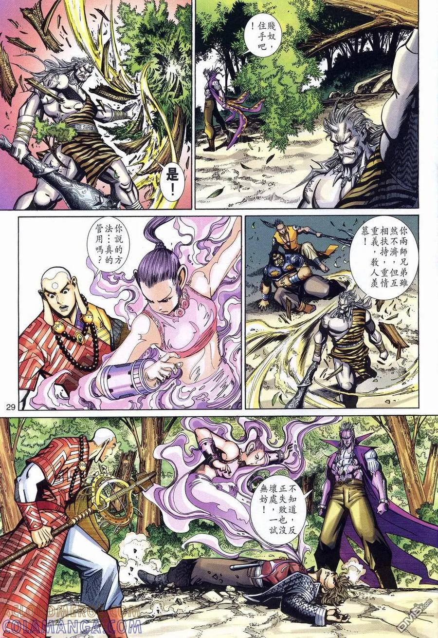 第29页