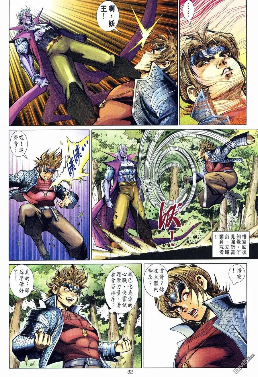 第32页
