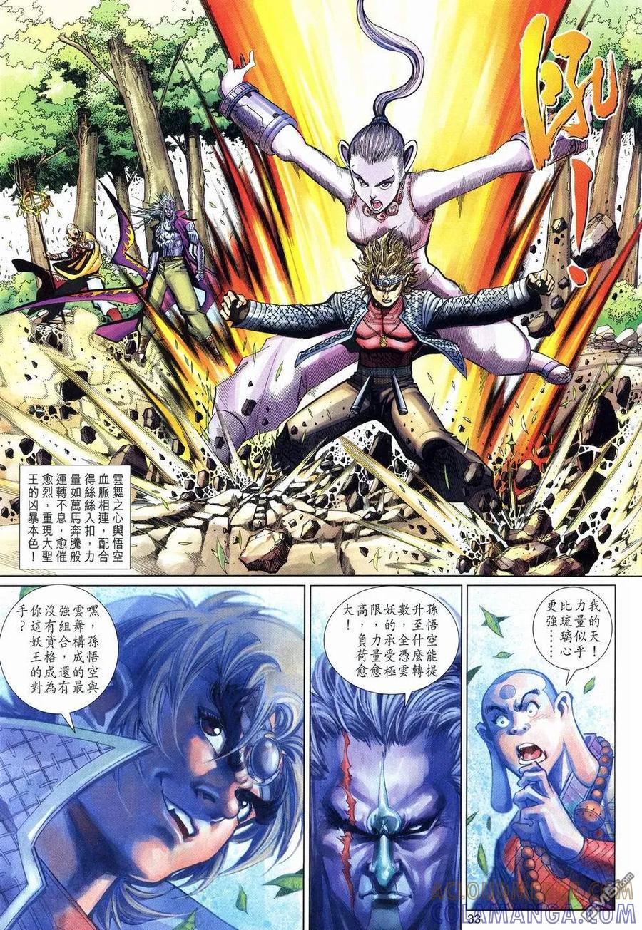 第33页