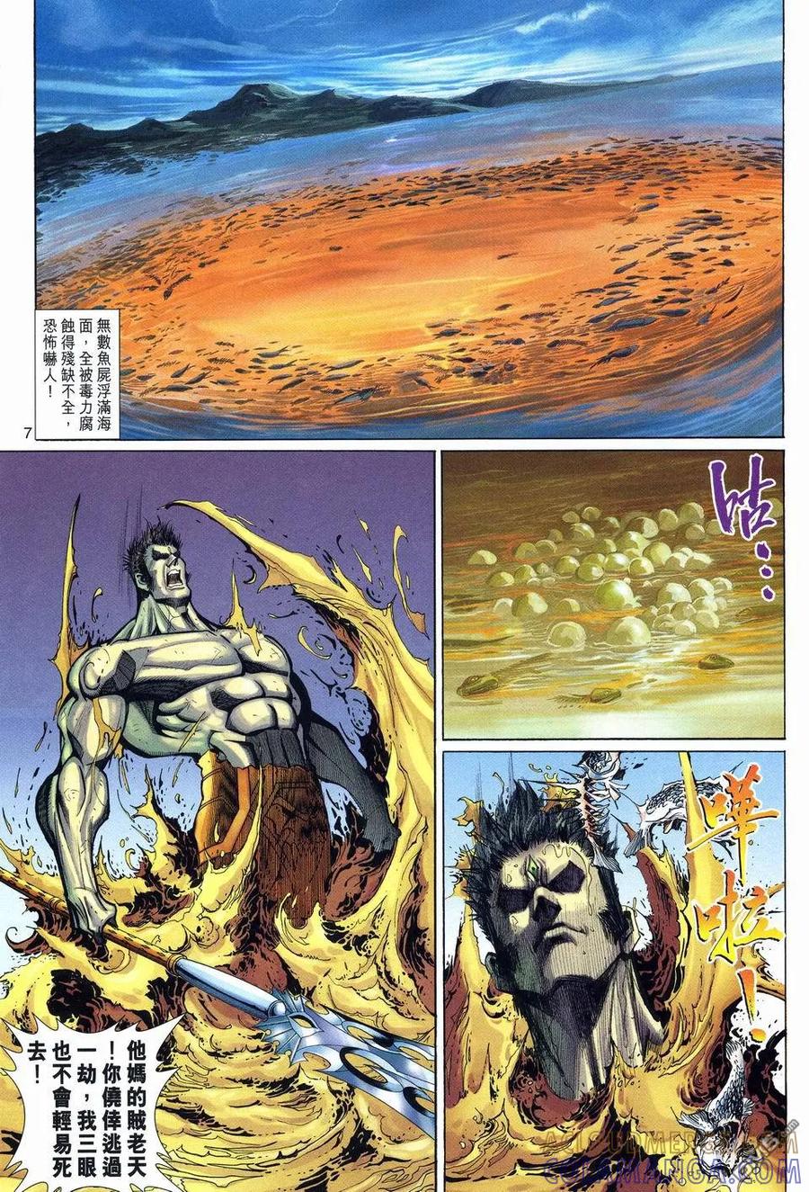第7页
