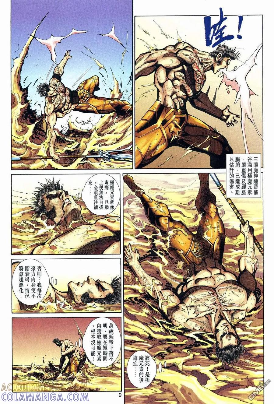第9页