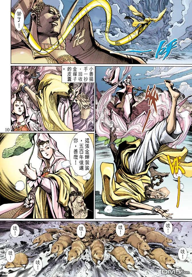 第10页