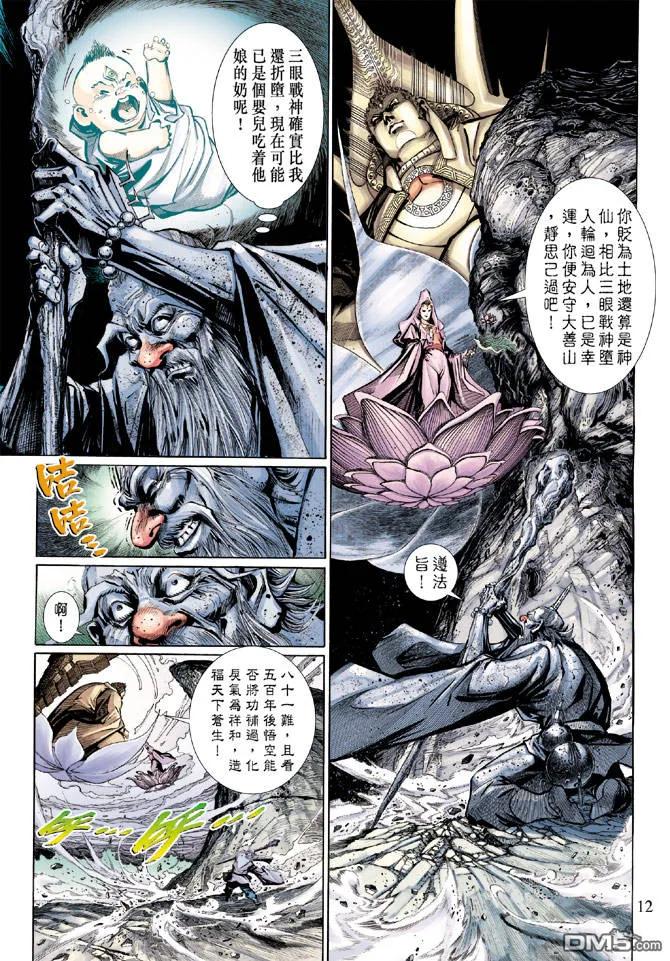 第12页