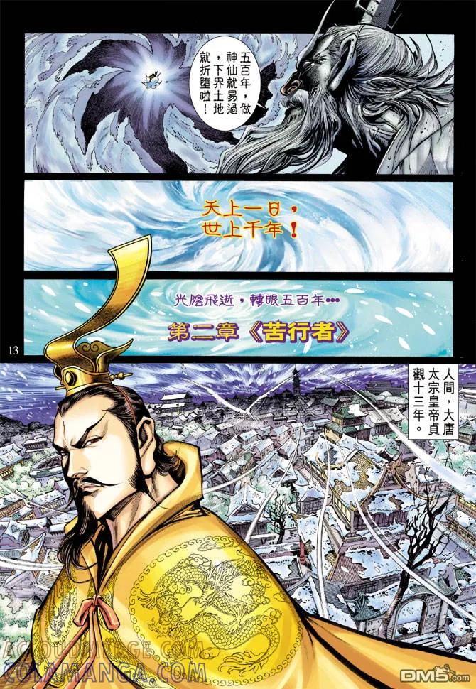 第13页