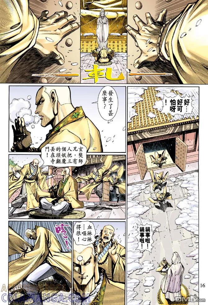 第15页