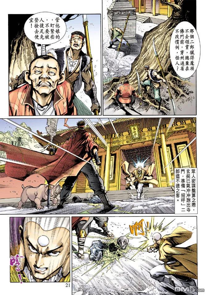 第20页