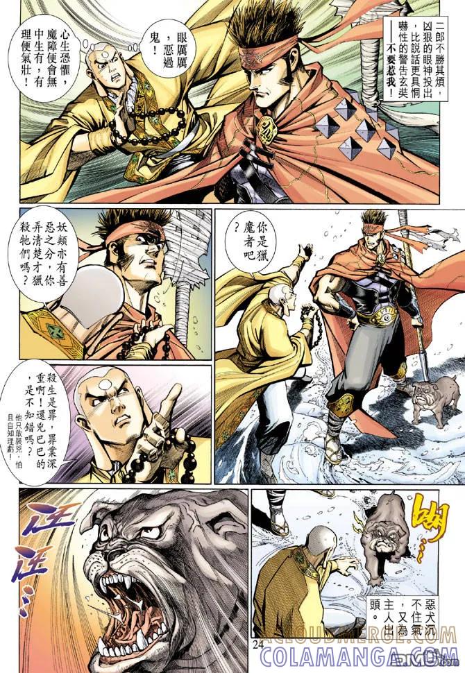 第23页