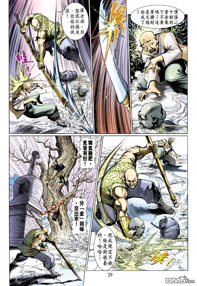第28页
