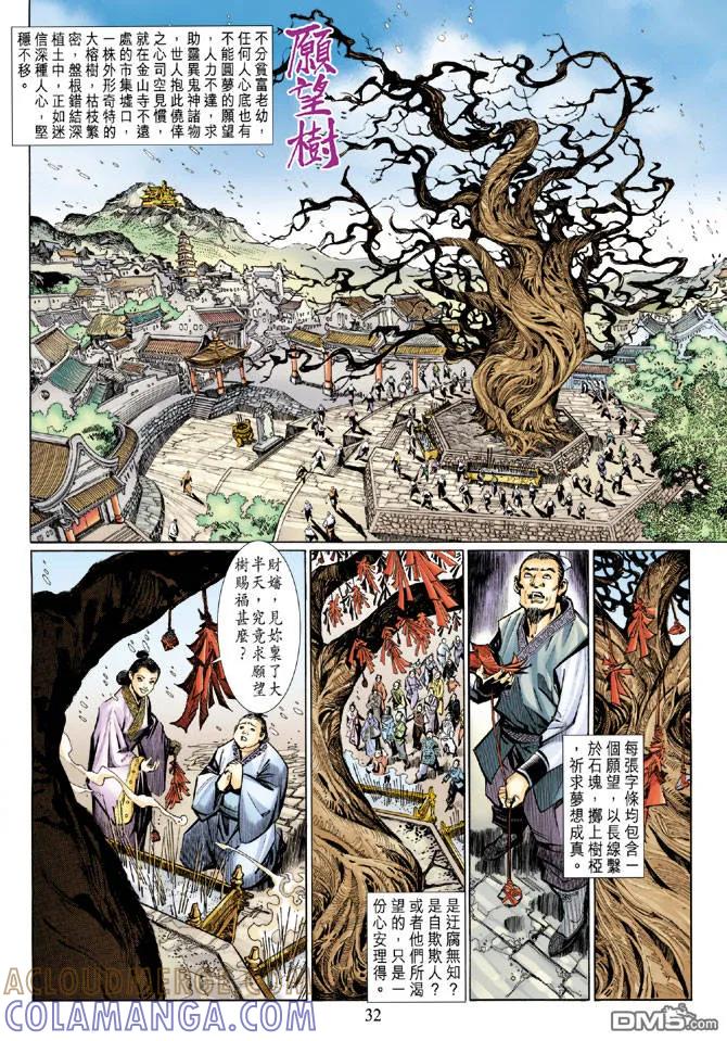 第31页