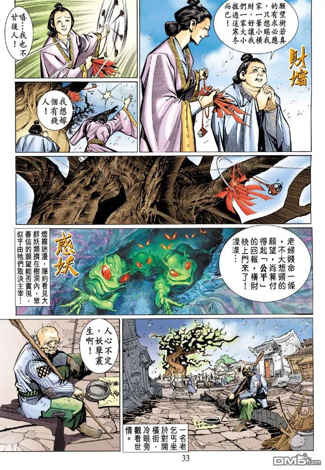 第32页