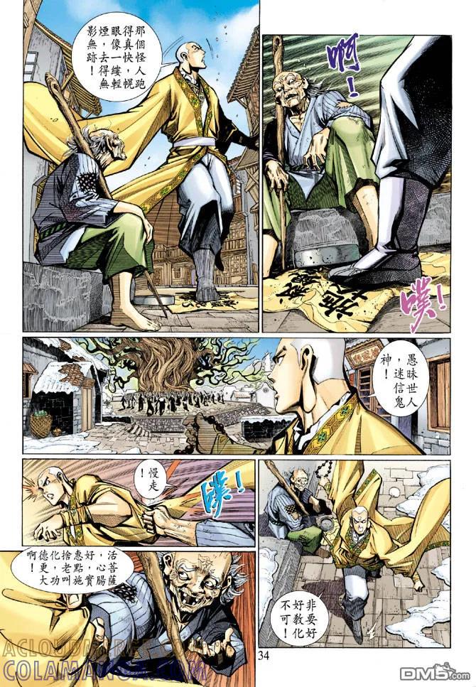 第33页