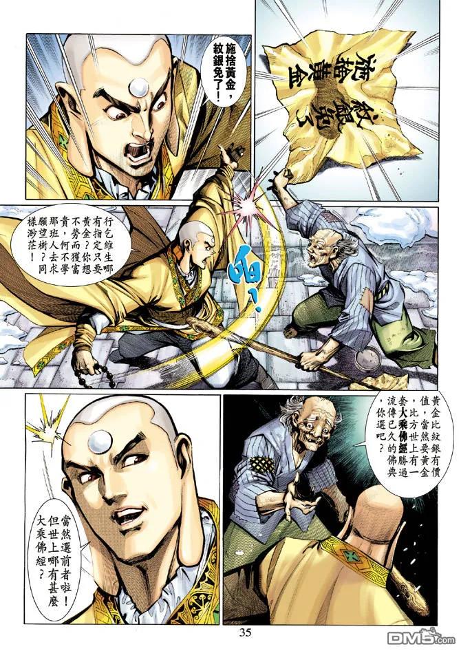 第34页
