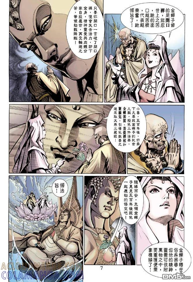第7页