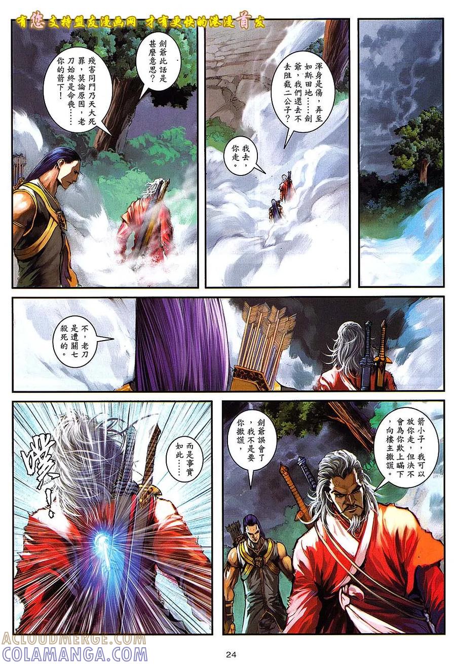 第23页