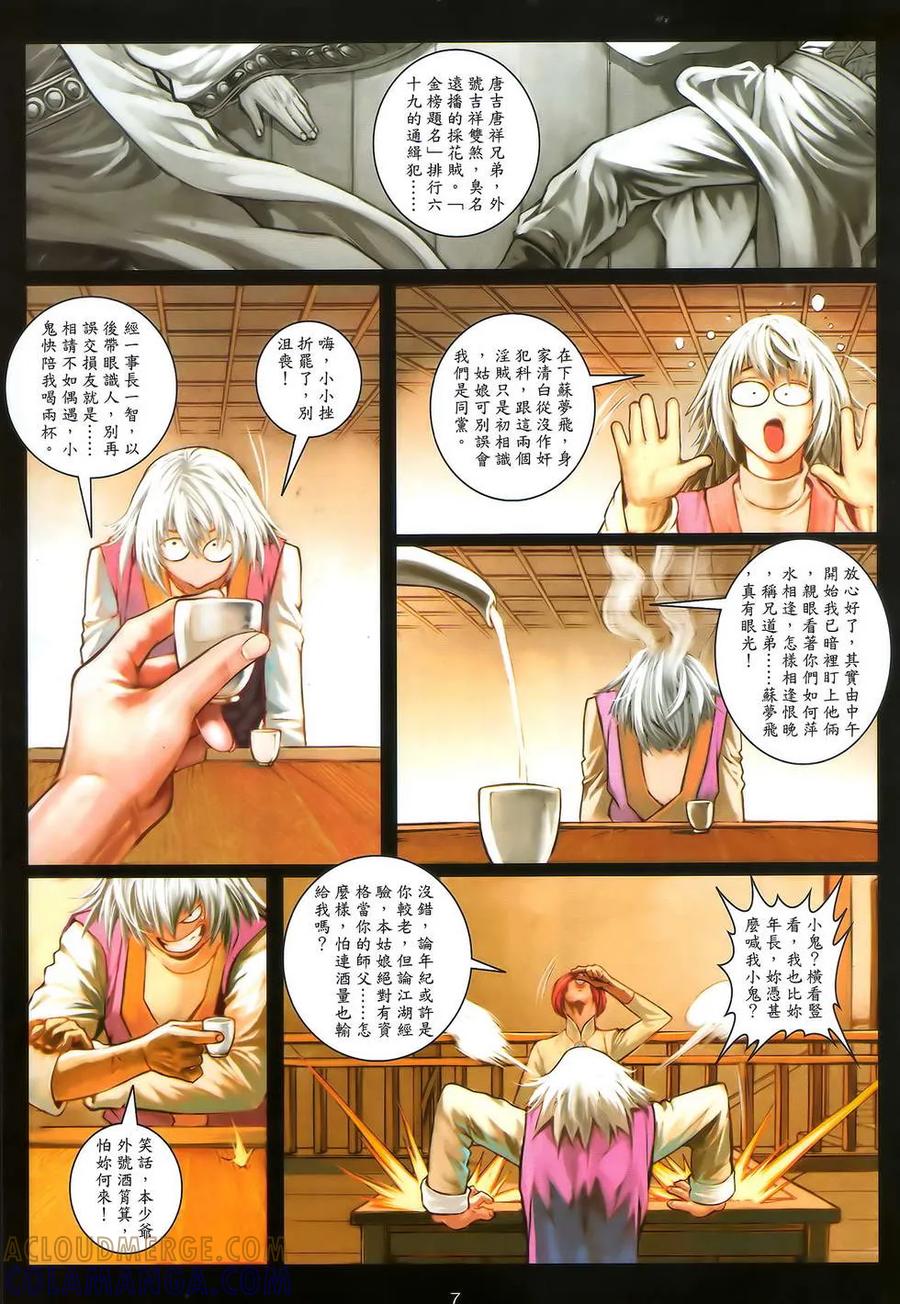 第7页