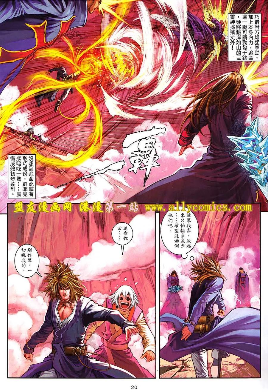 第20页
