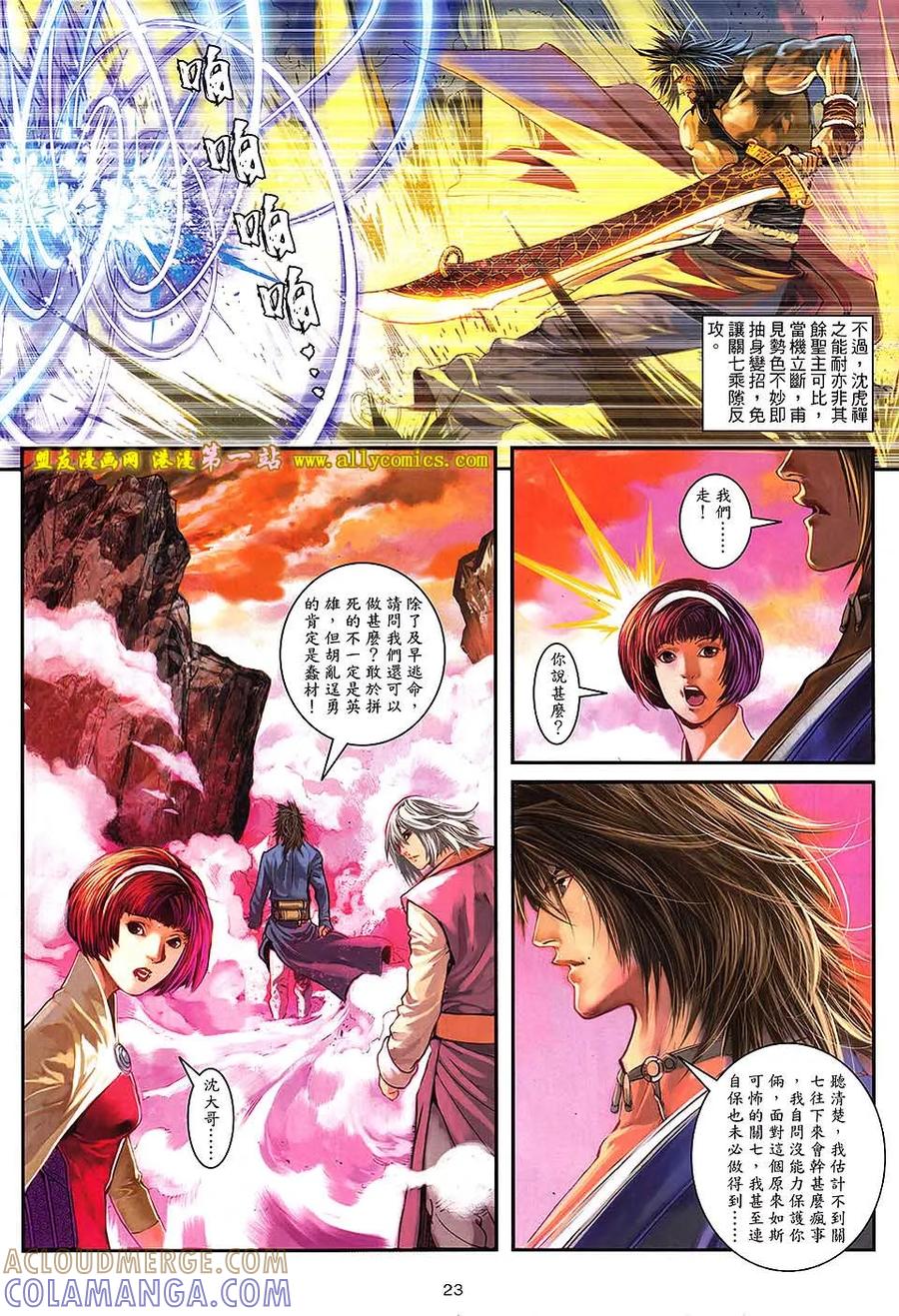 第23页
