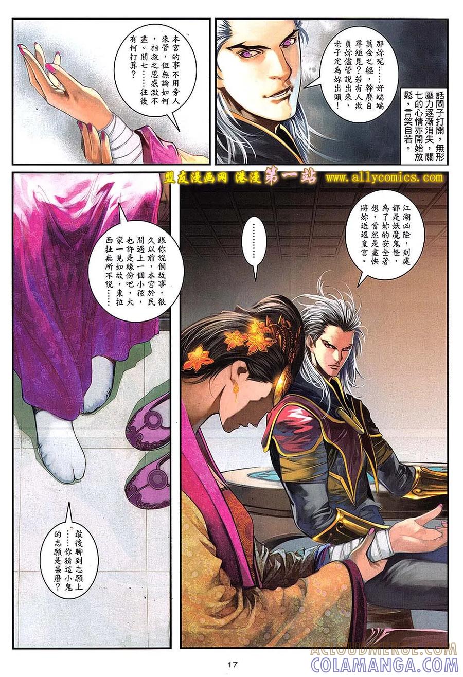 第17页