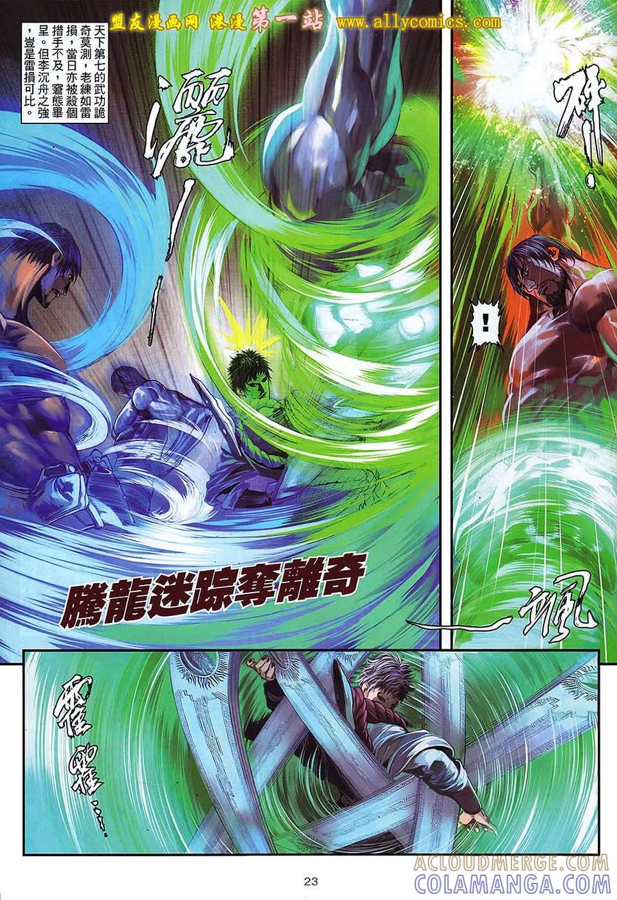 第23页
