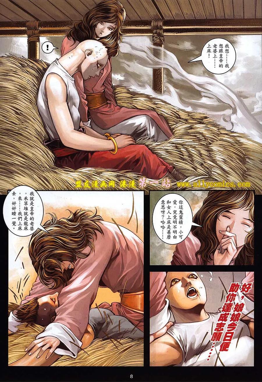 第8页
