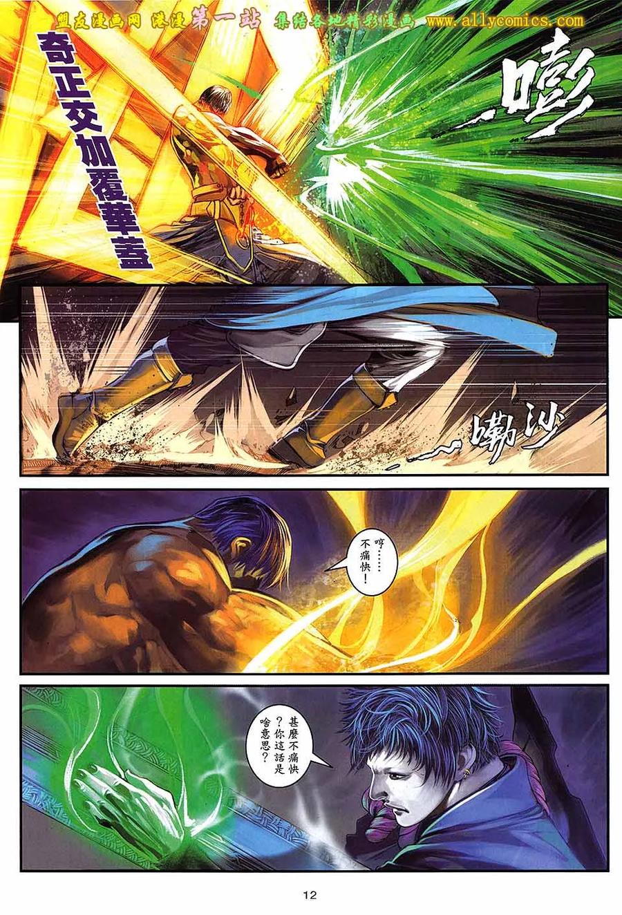 第12页
