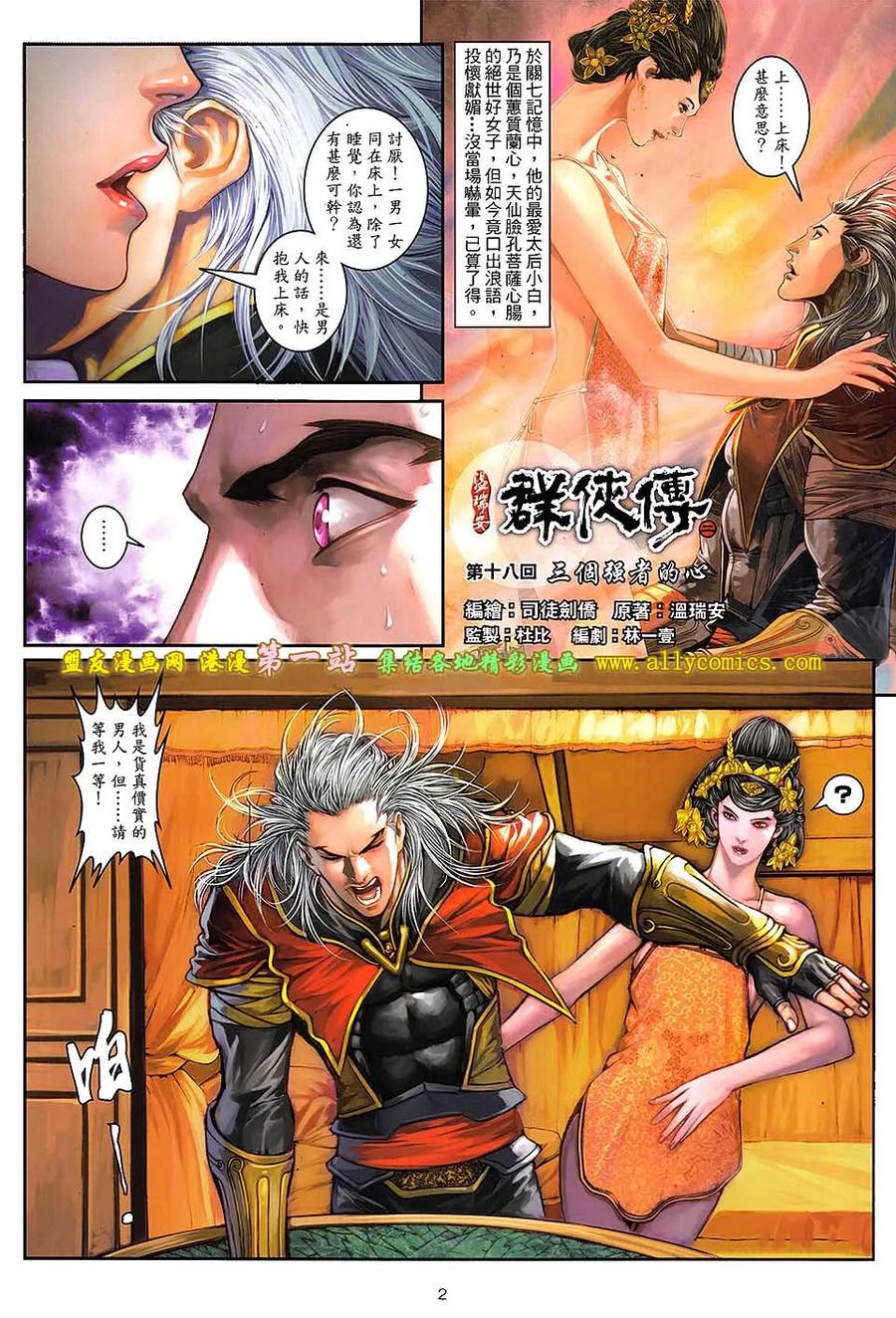 第2页