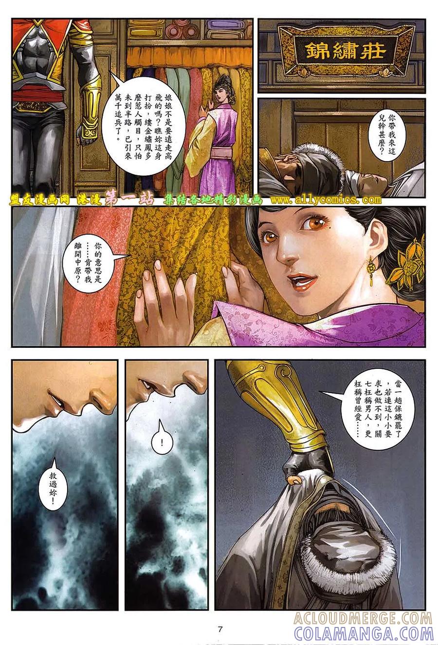 第7页