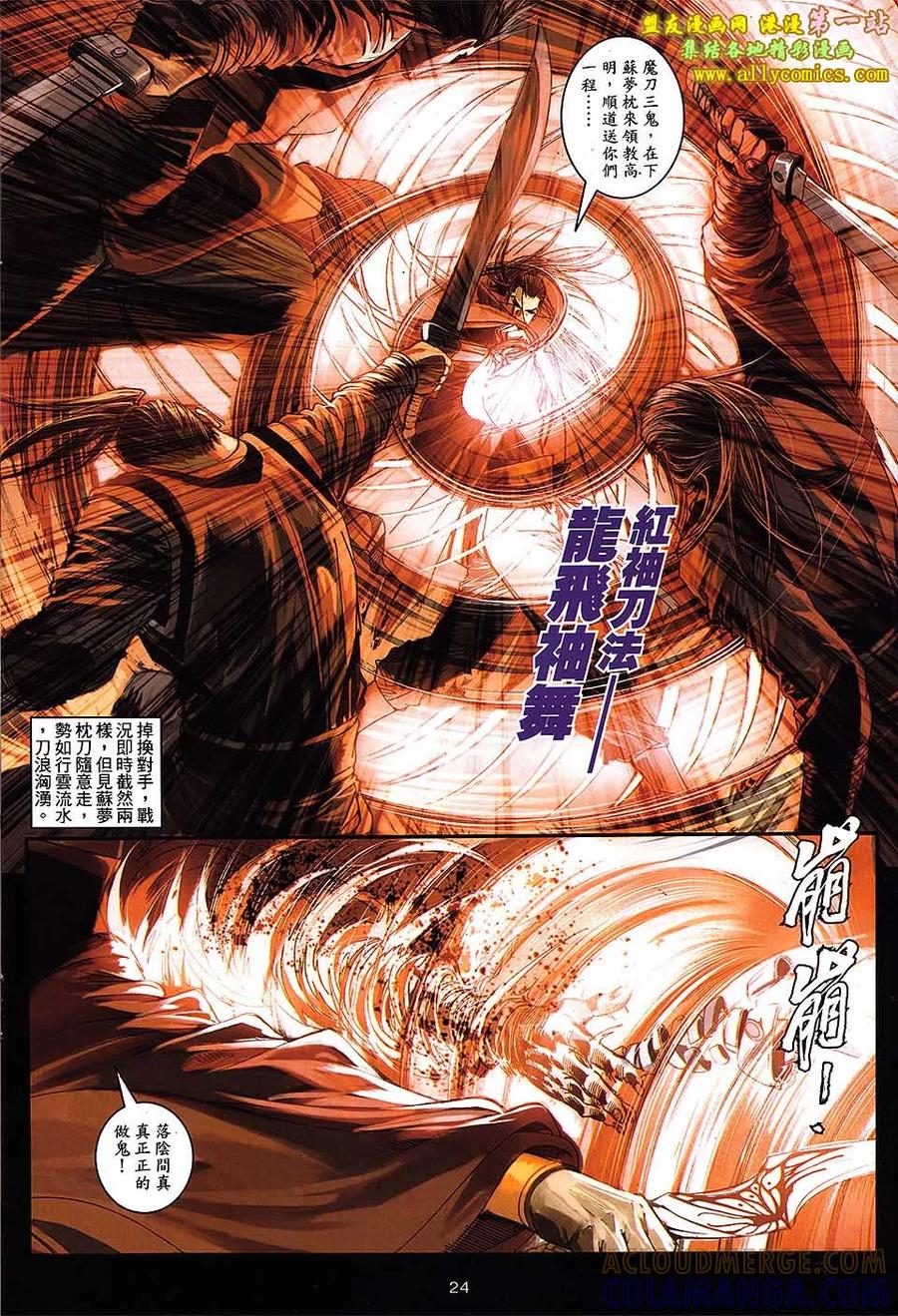 第23页