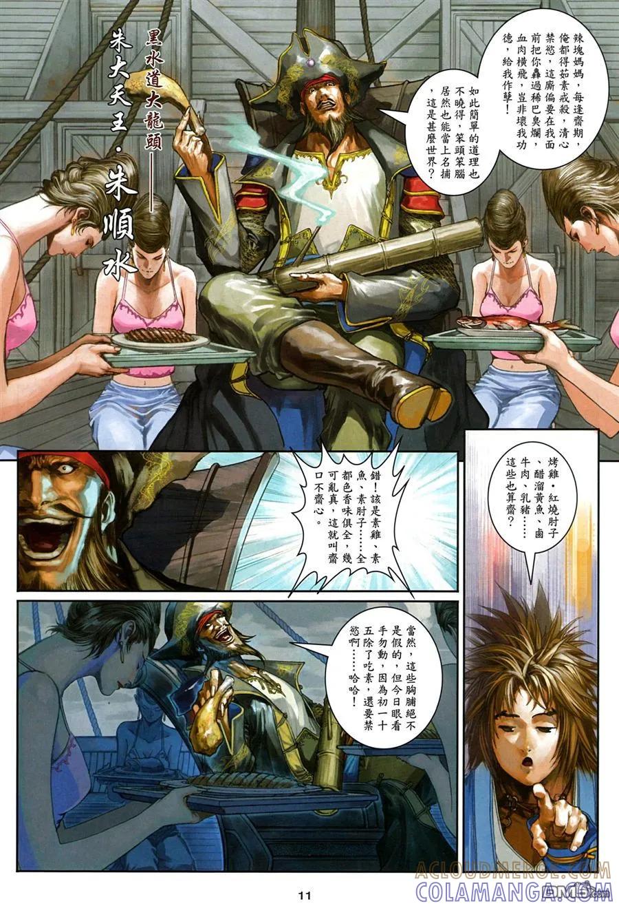 第11页