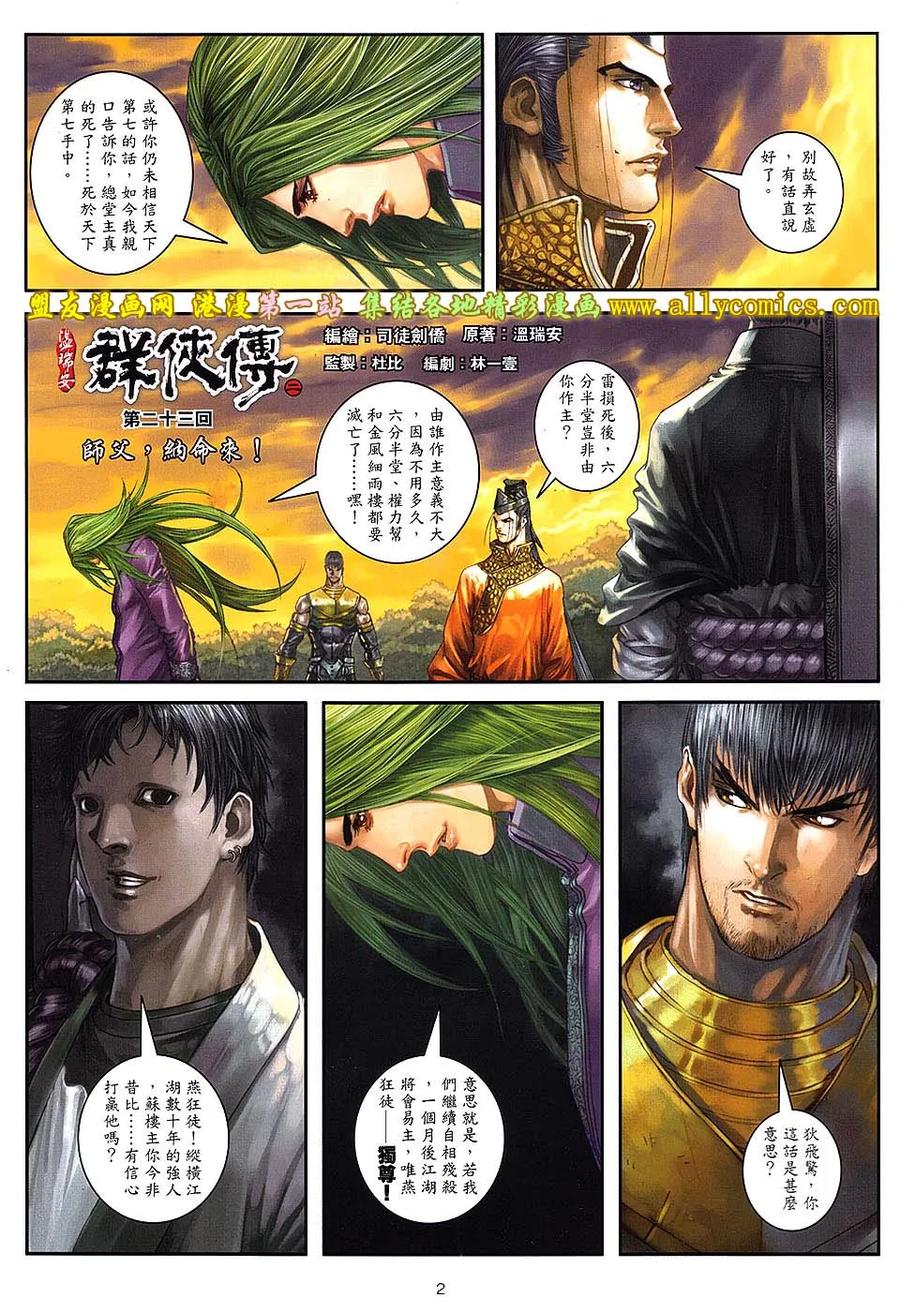 第2页