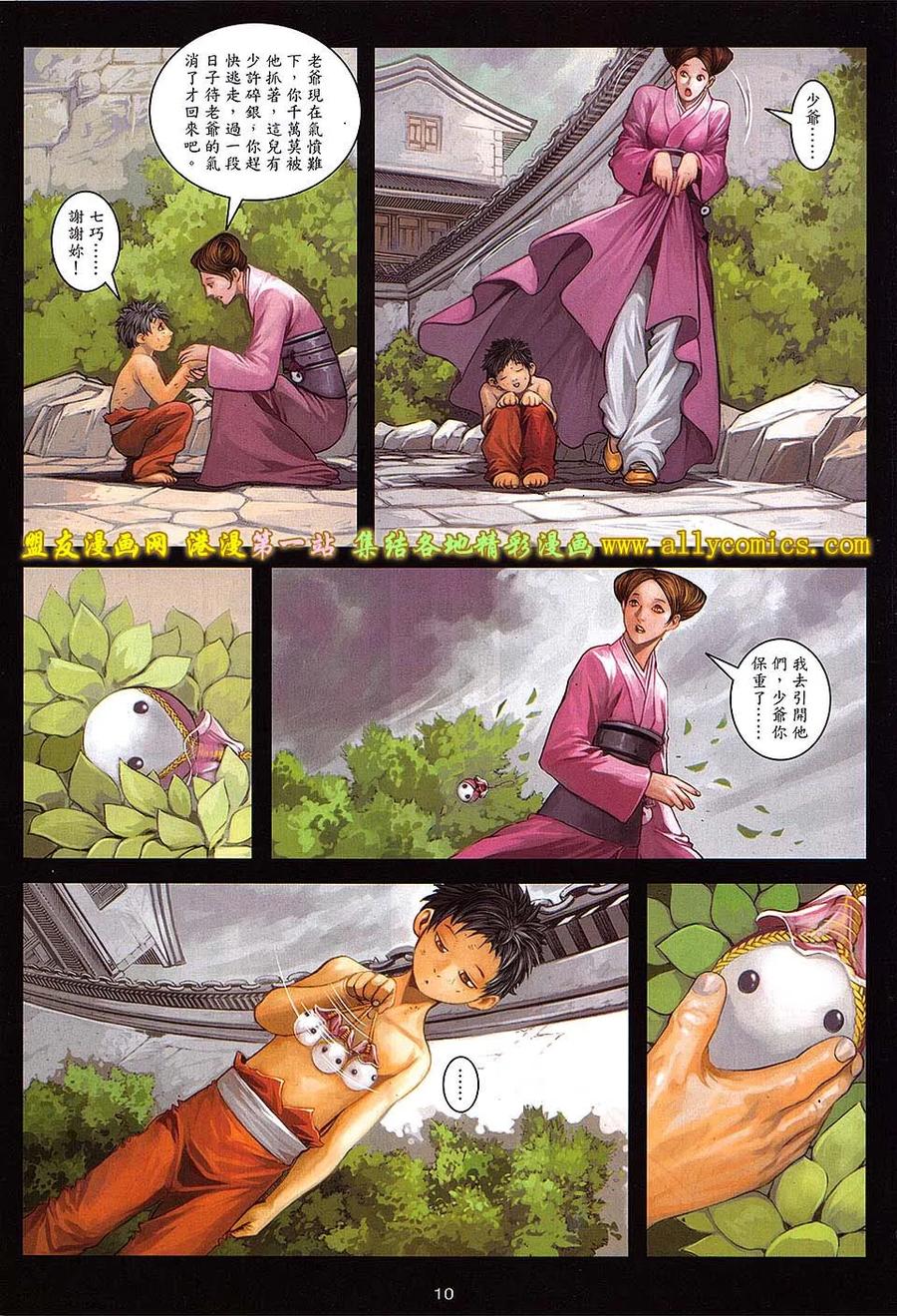 第10页