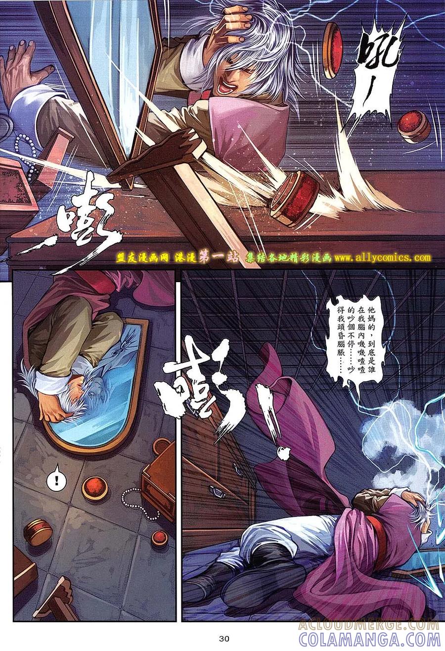 第29页