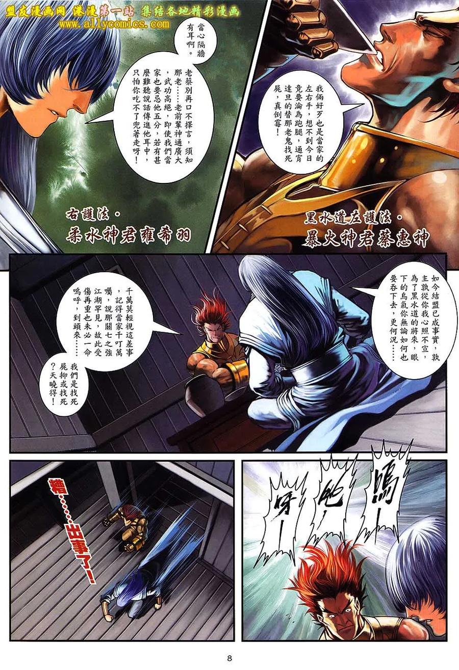 第8页