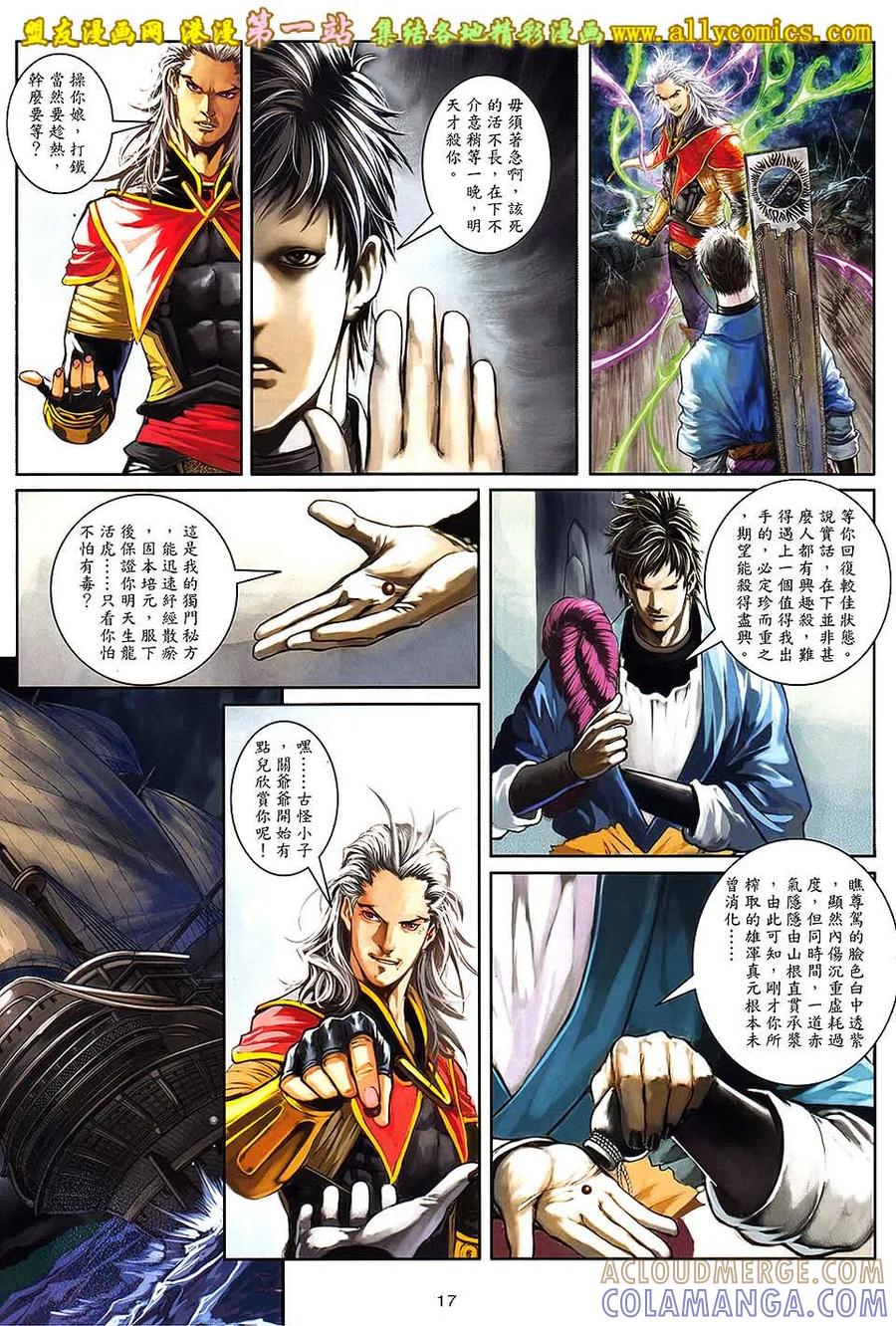 第17页