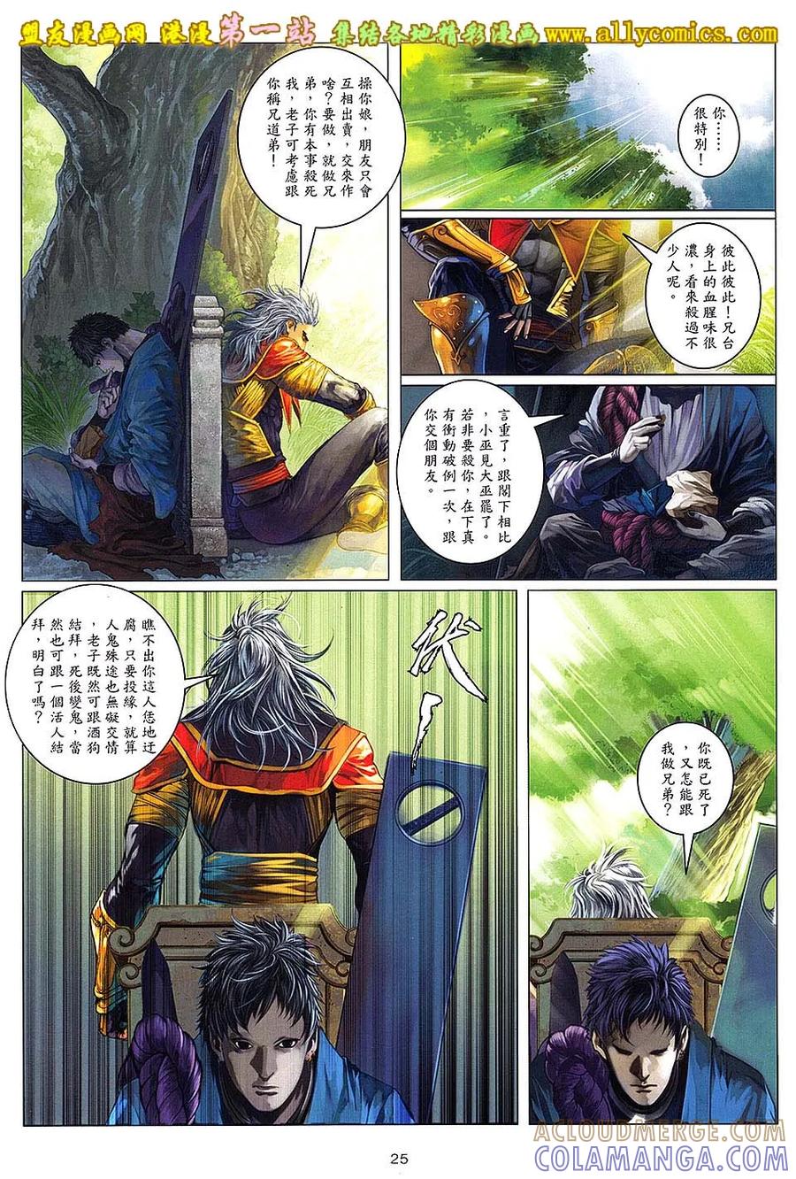第25页