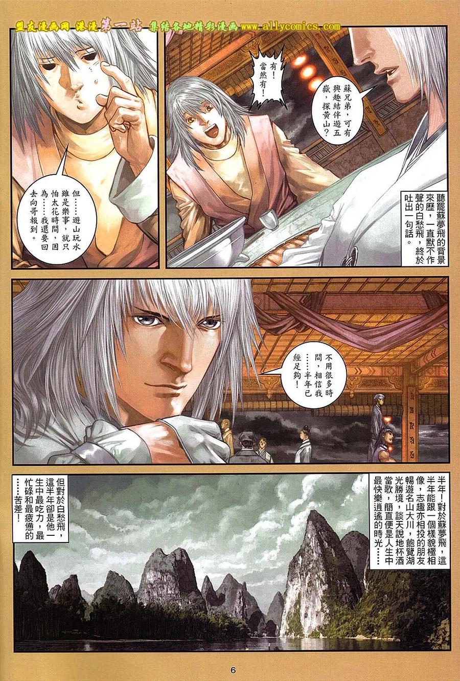 第6页