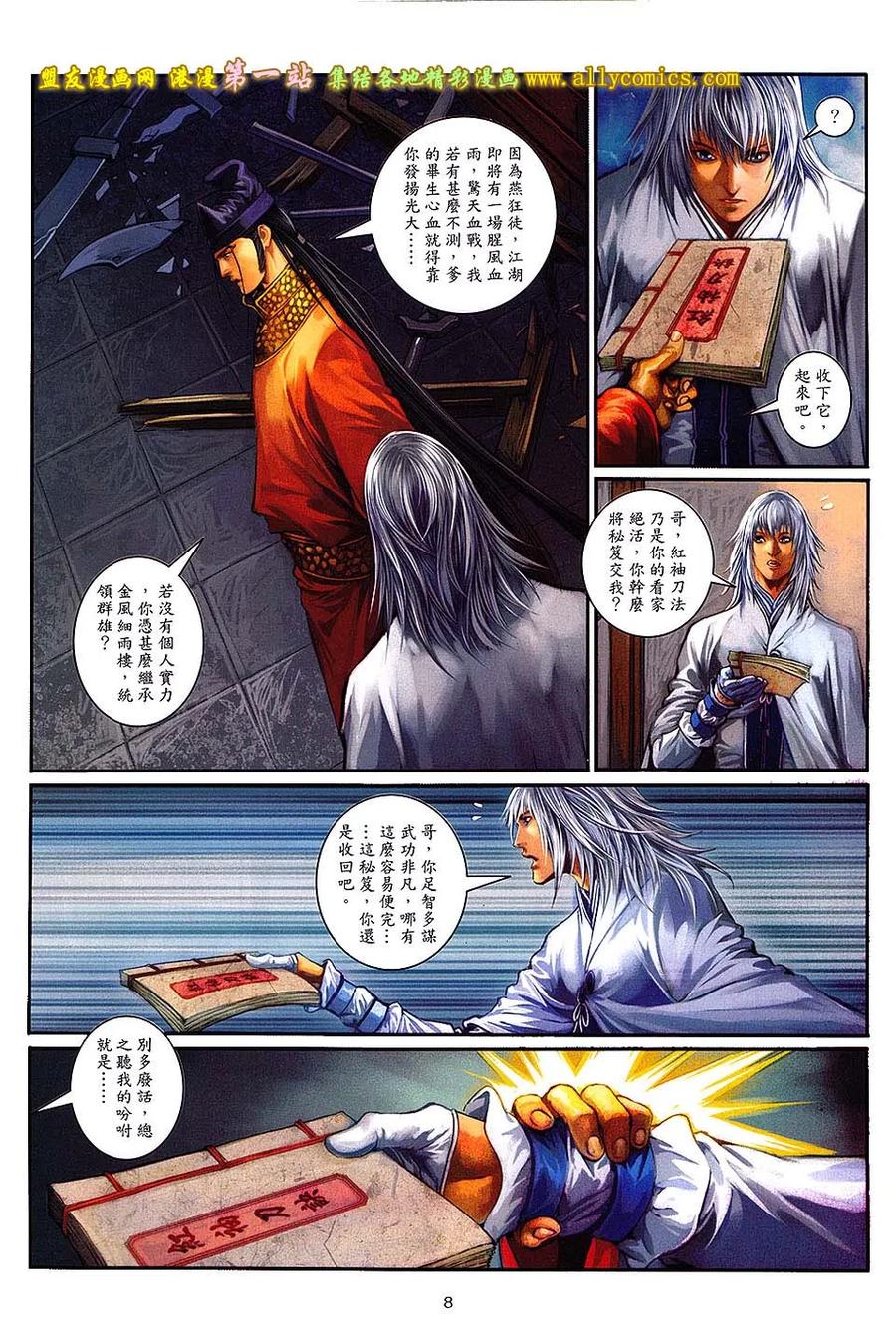 第8页