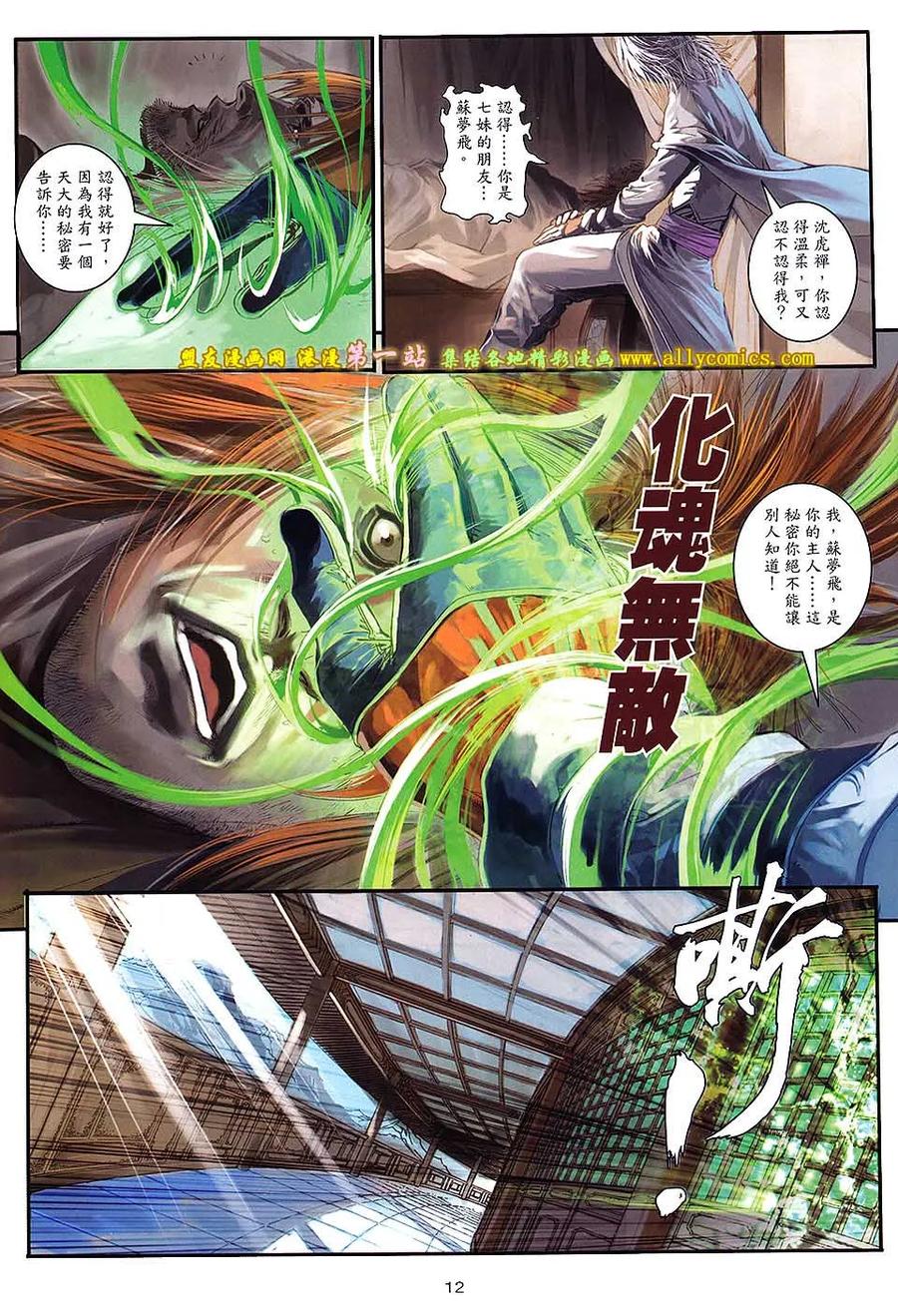 第12页
