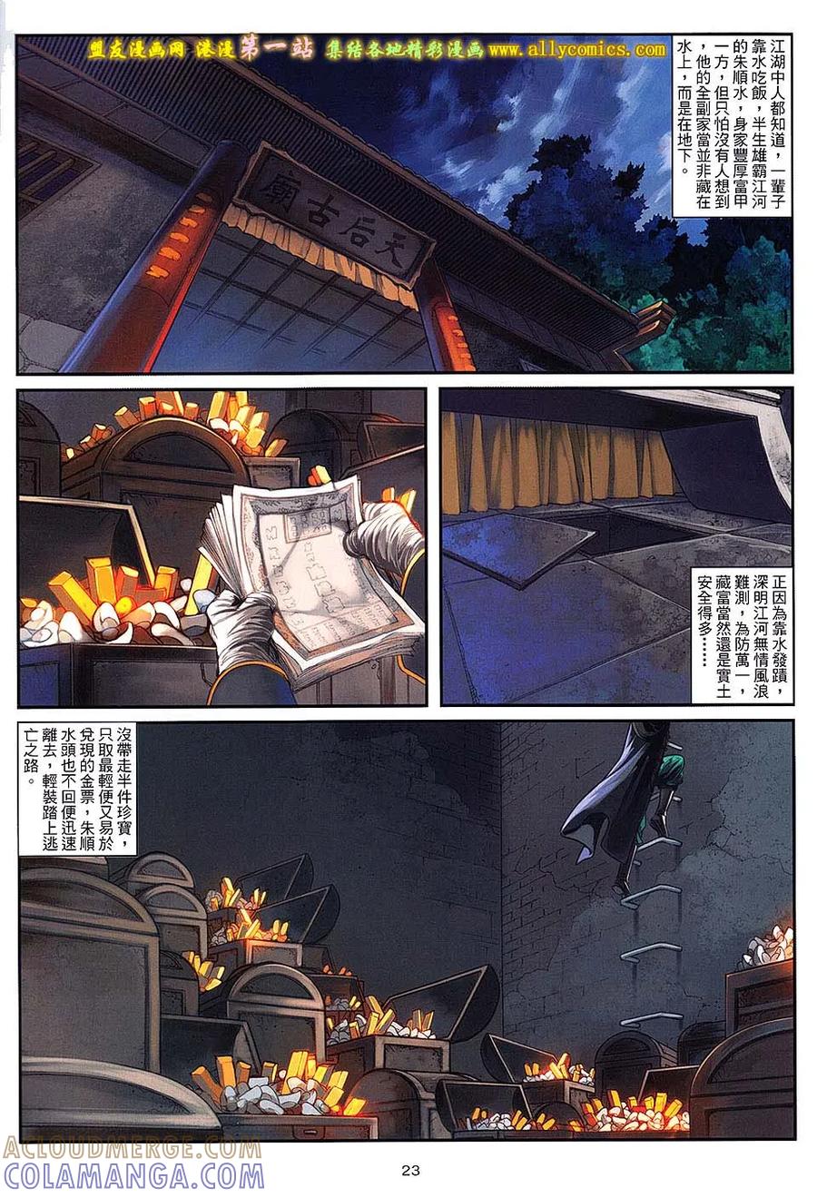 第23页