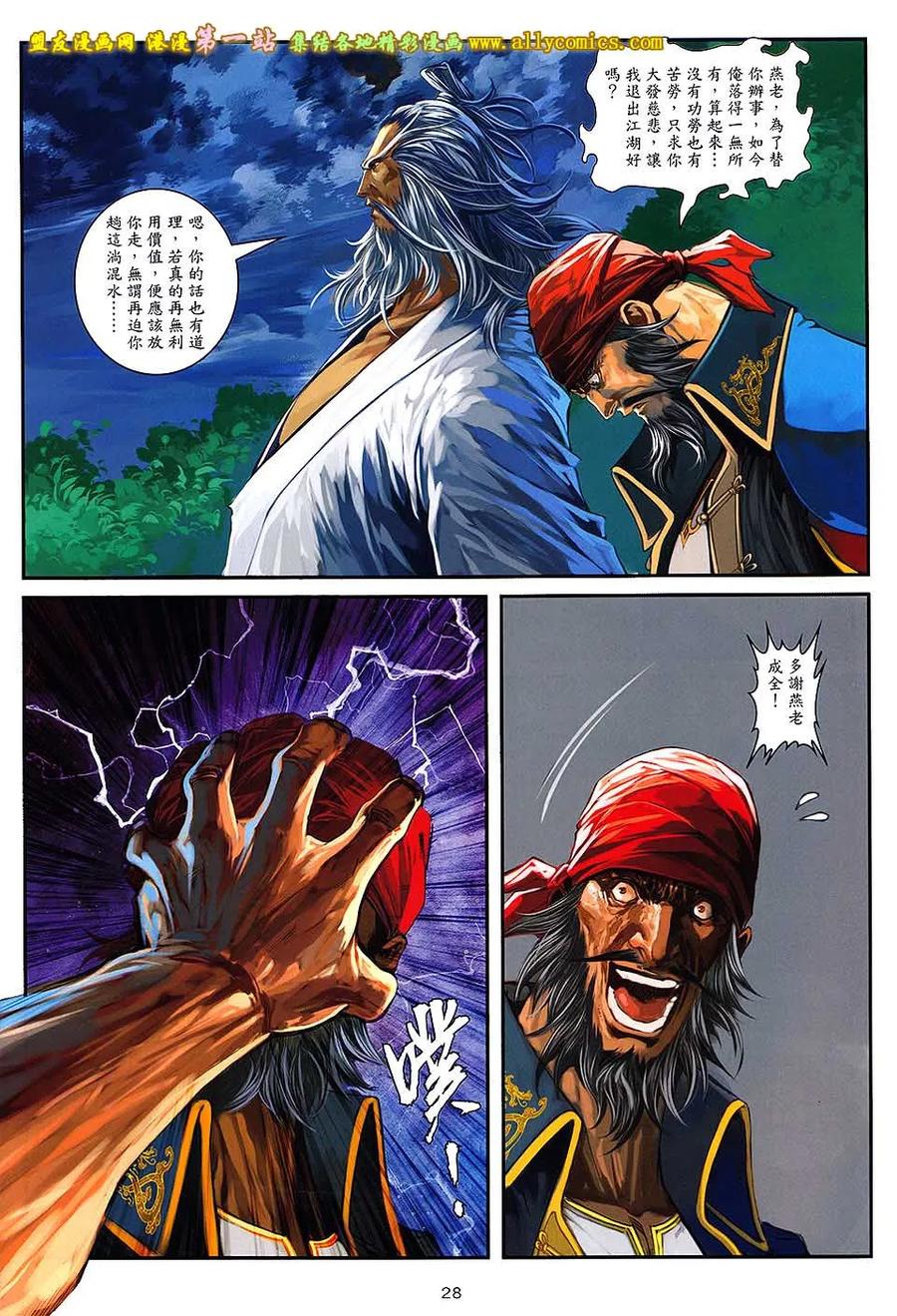第28页