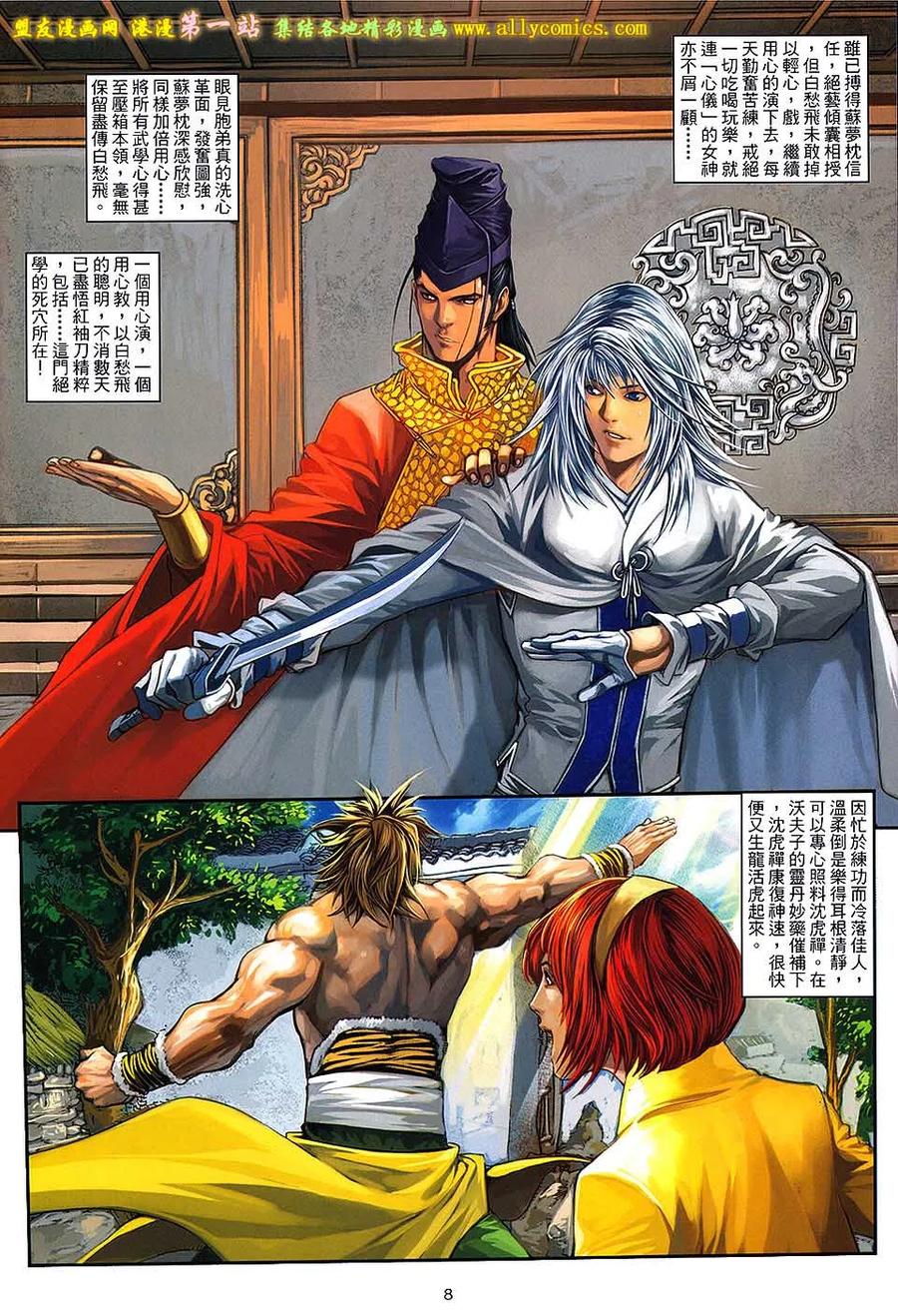 第8页